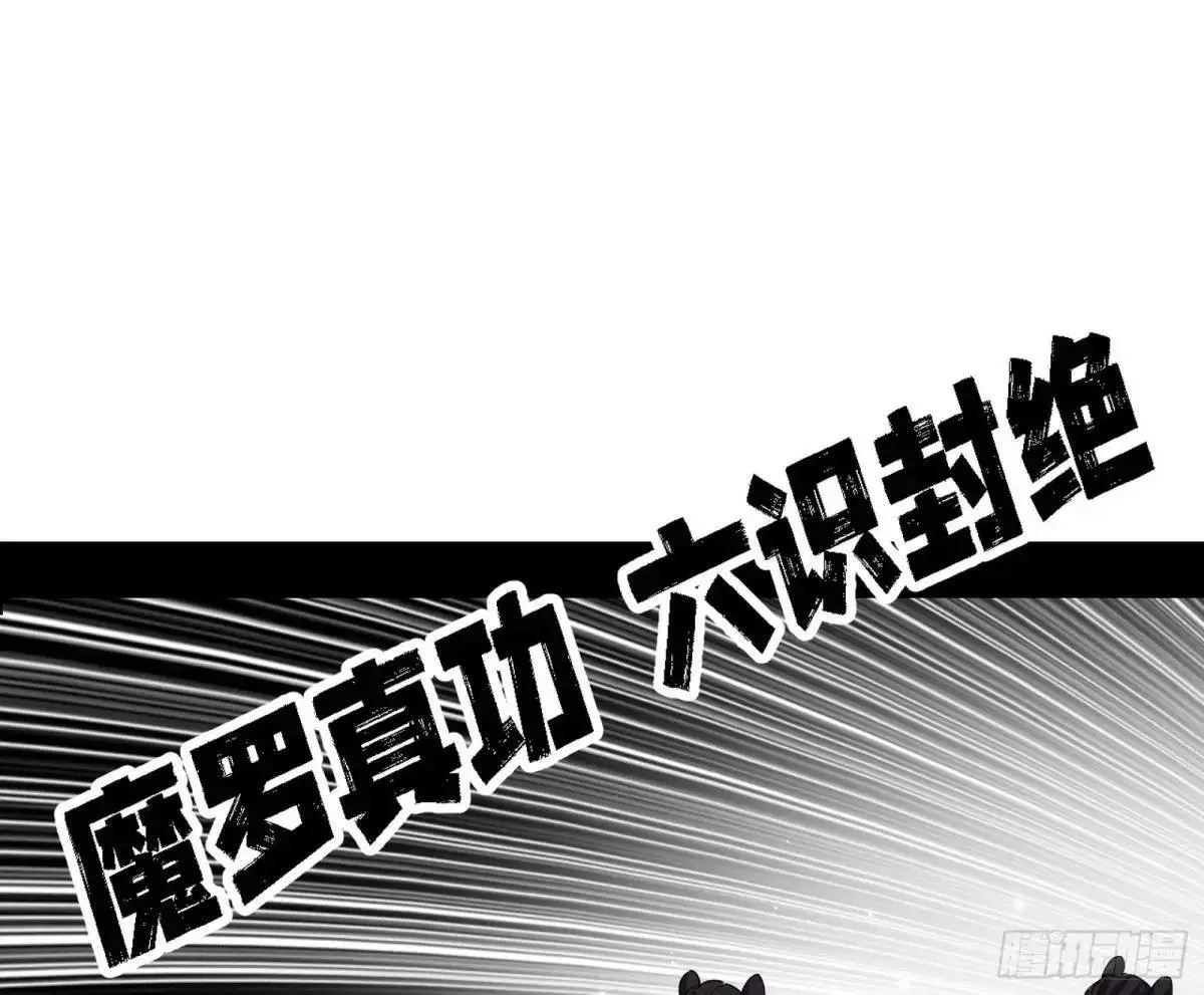 窃财骗色？ 第9页
