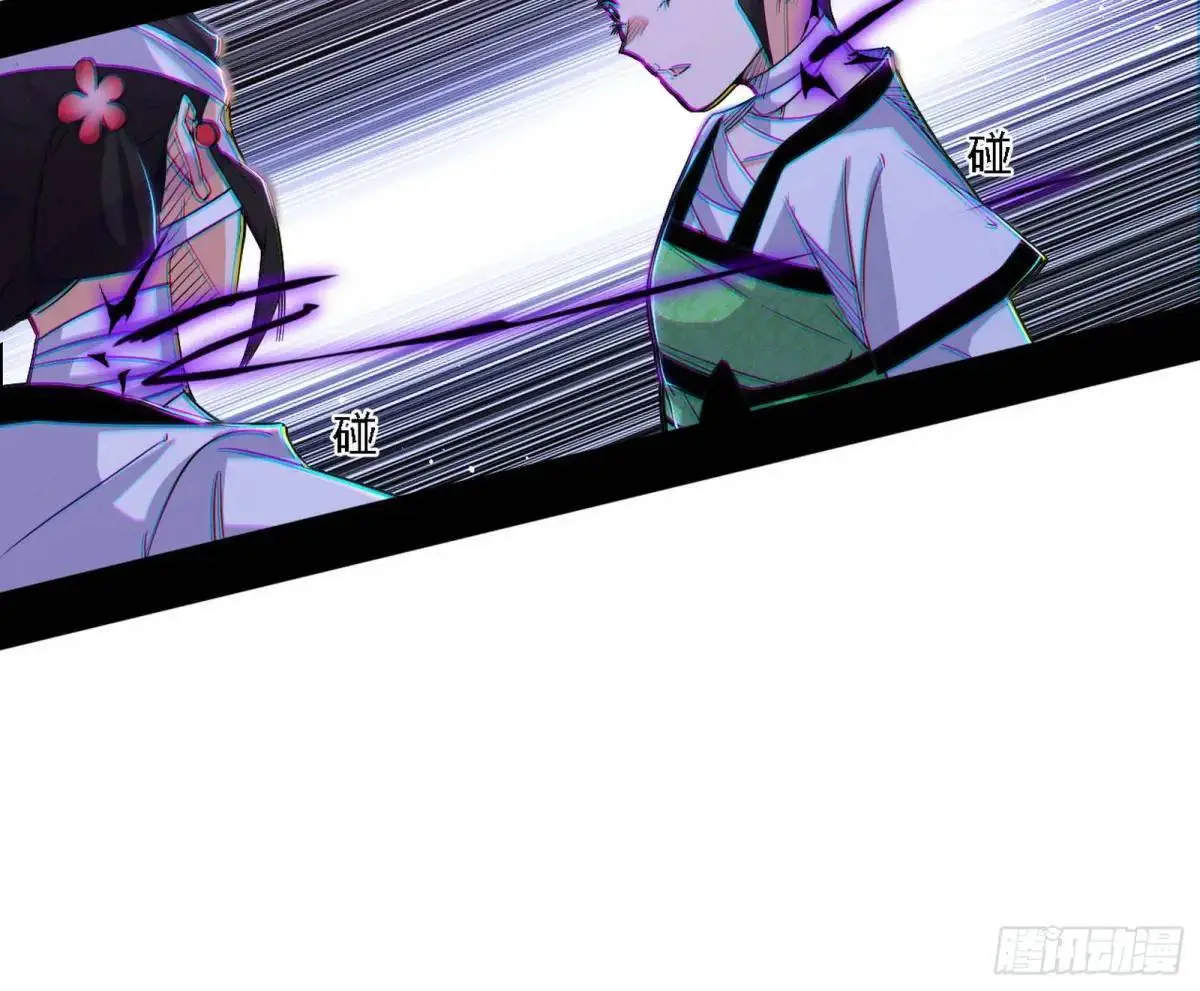 窃财骗色？ 第12页
