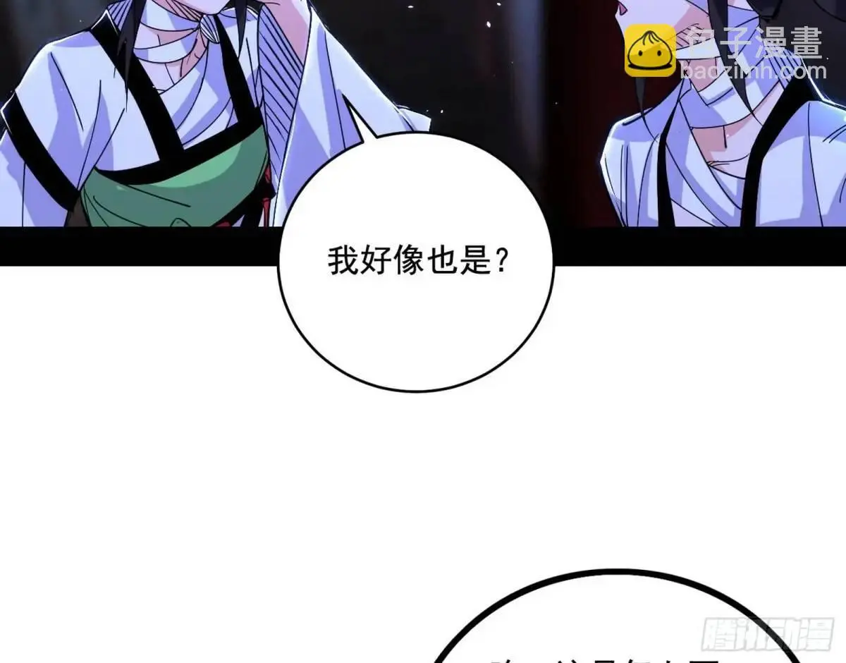 窃财骗色？ 第14页