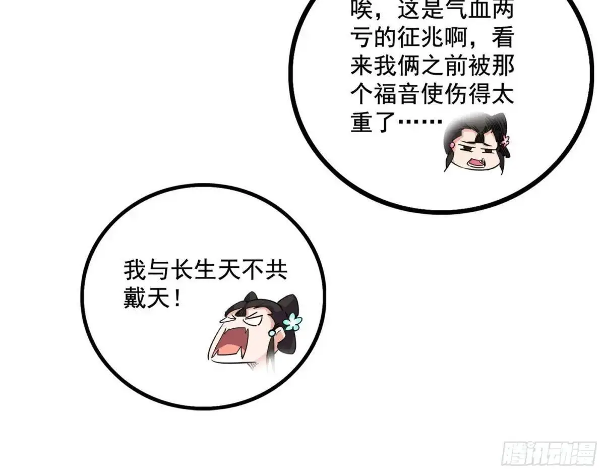 窃财骗色？ 第15页