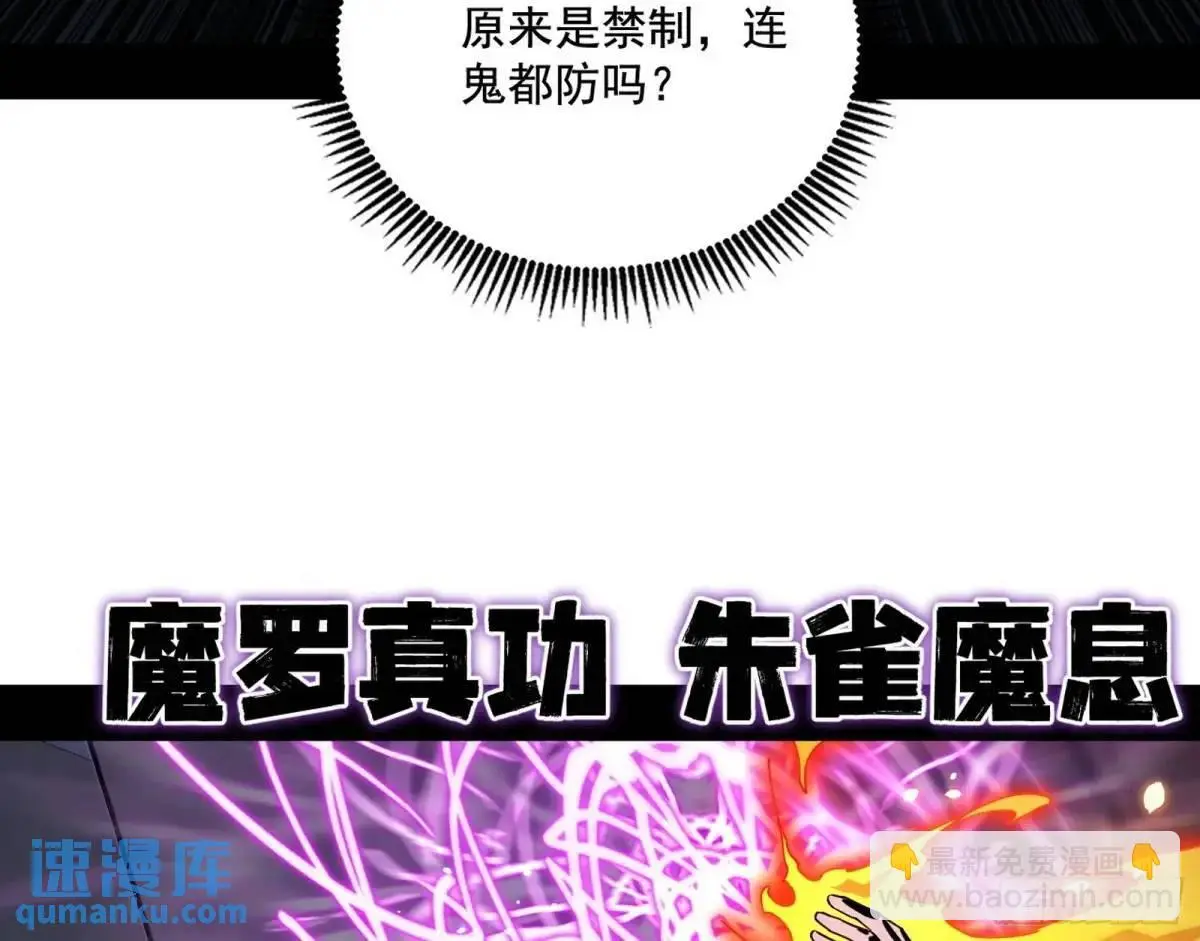 窃财骗色？ 第18页