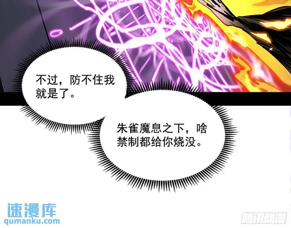 窃财骗色？ 第19页
