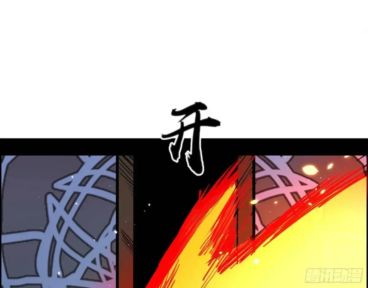 窃财骗色？ 第20页
