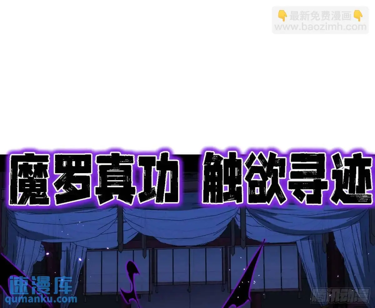 窃财骗色？ 第23页