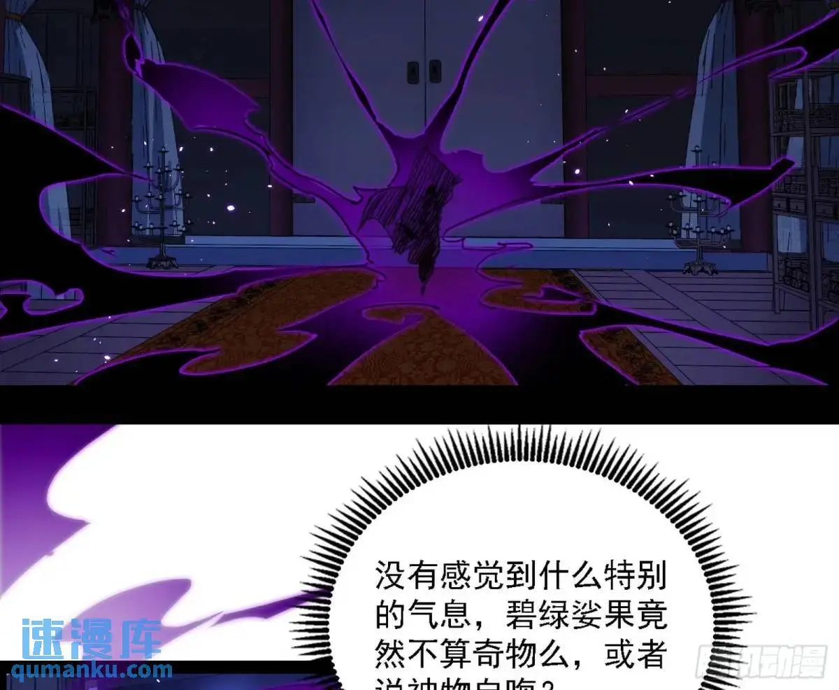 窃财骗色？ 第24页