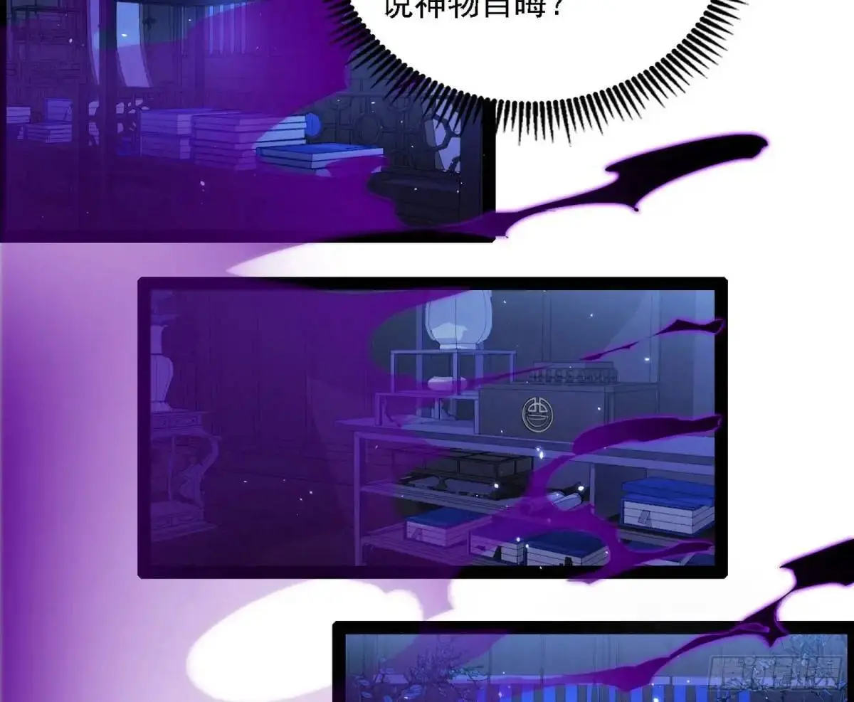 窃财骗色？ 第25页