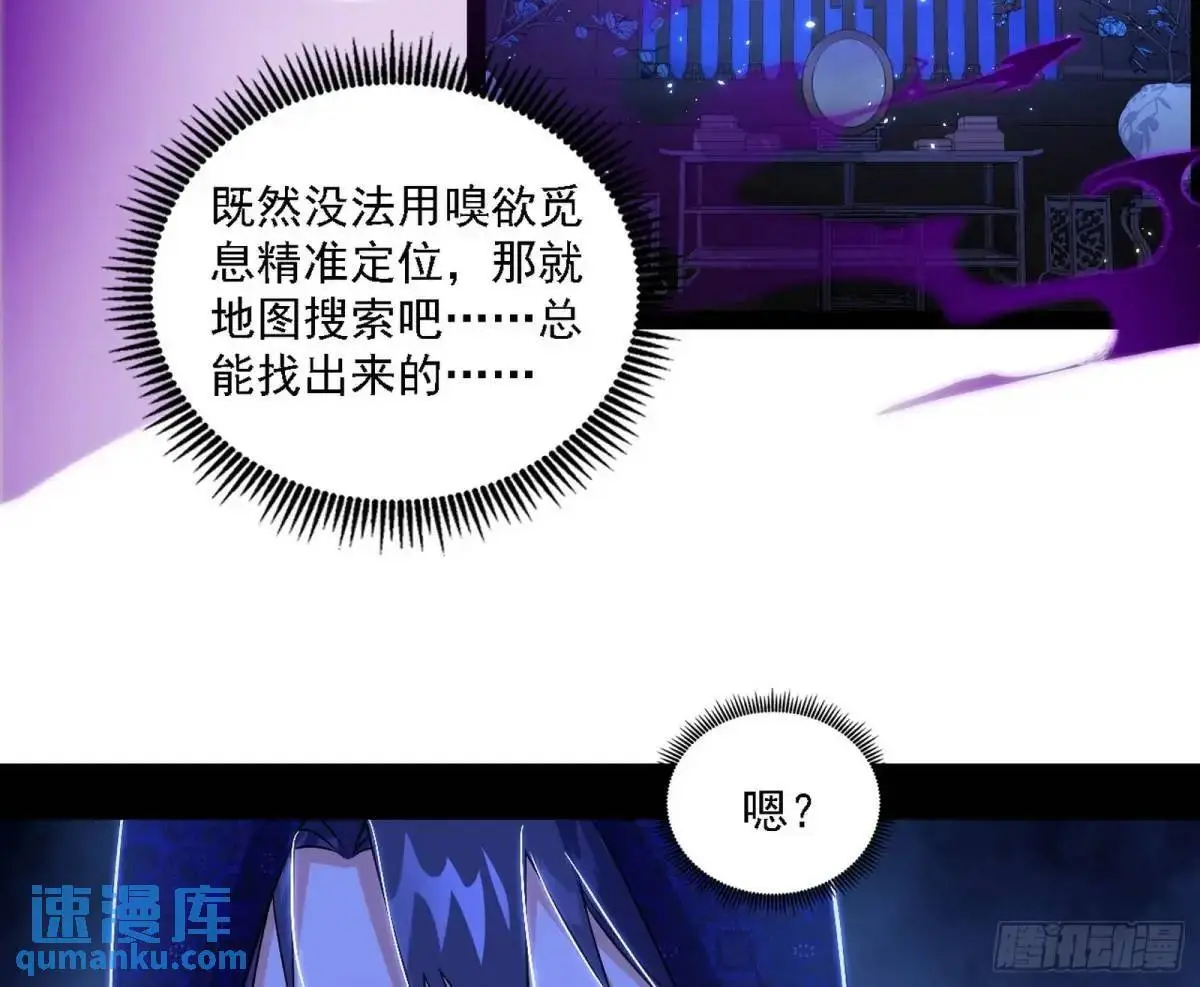窃财骗色？ 第26页