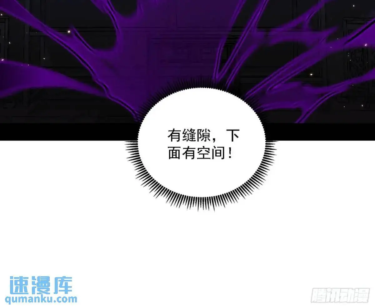 窃财骗色？ 第29页