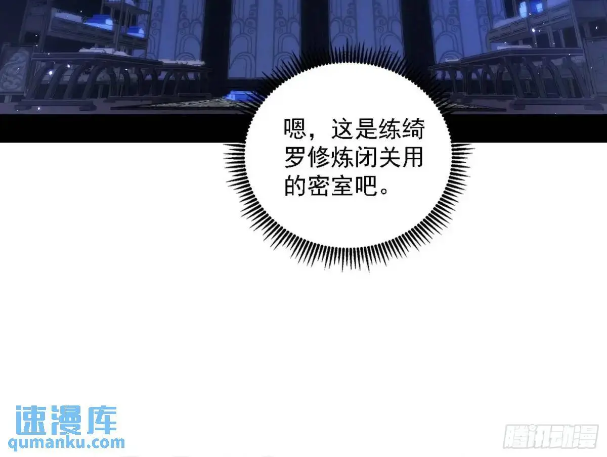 窃财骗色？ 第31页