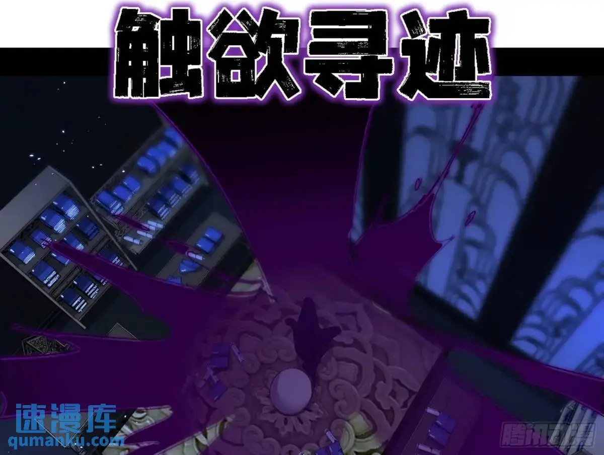 窃财骗色？ 第32页