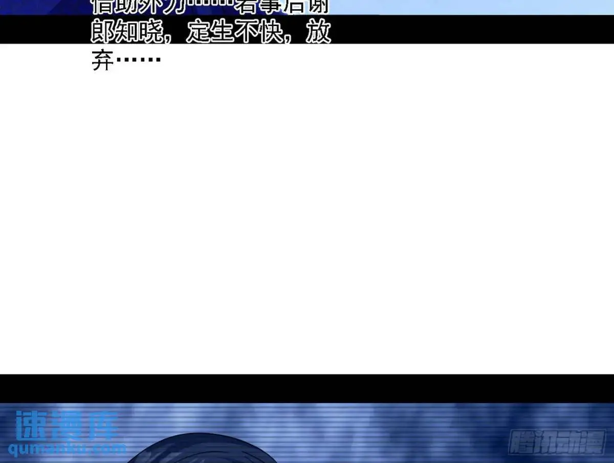 窃财骗色？ 第37页