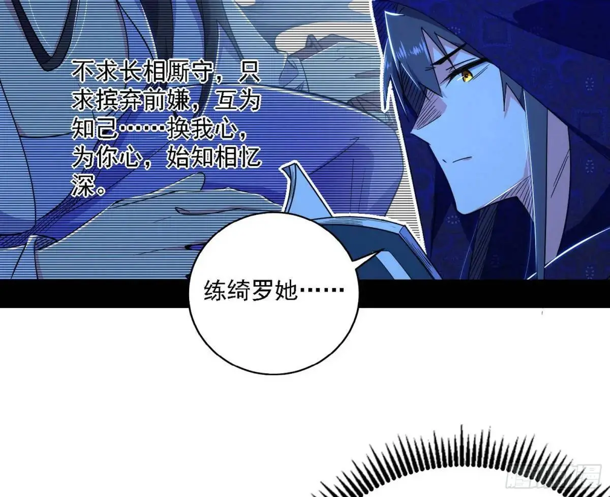 窃财骗色？ 第41页
