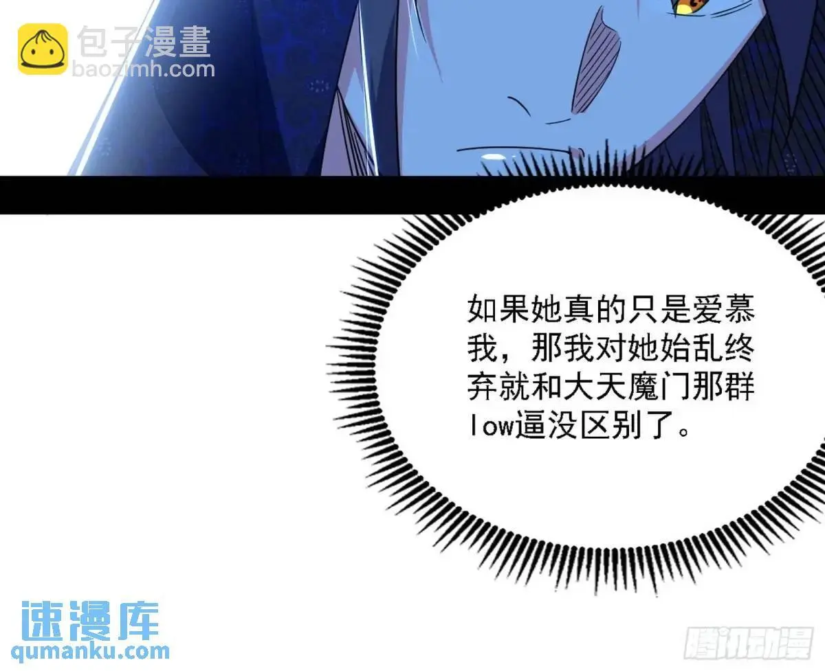 窃财骗色？ 第45页