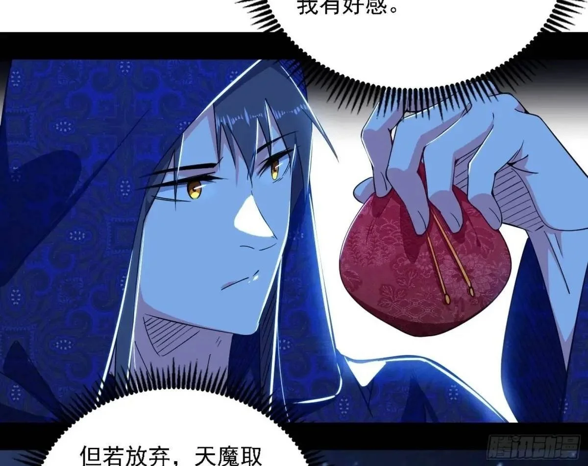 窃财骗色？ 第50页
