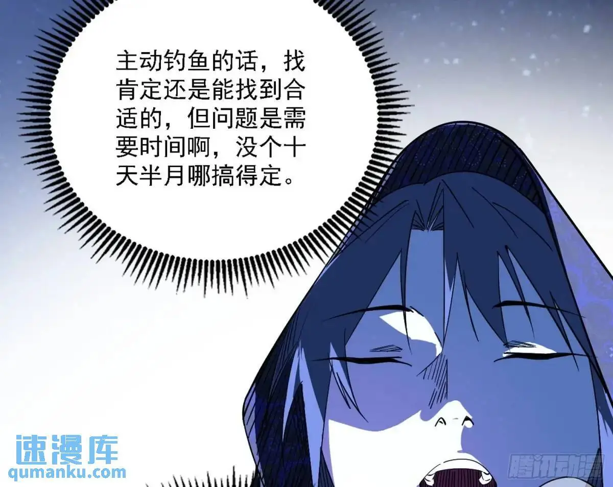 窃财骗色？ 第52页