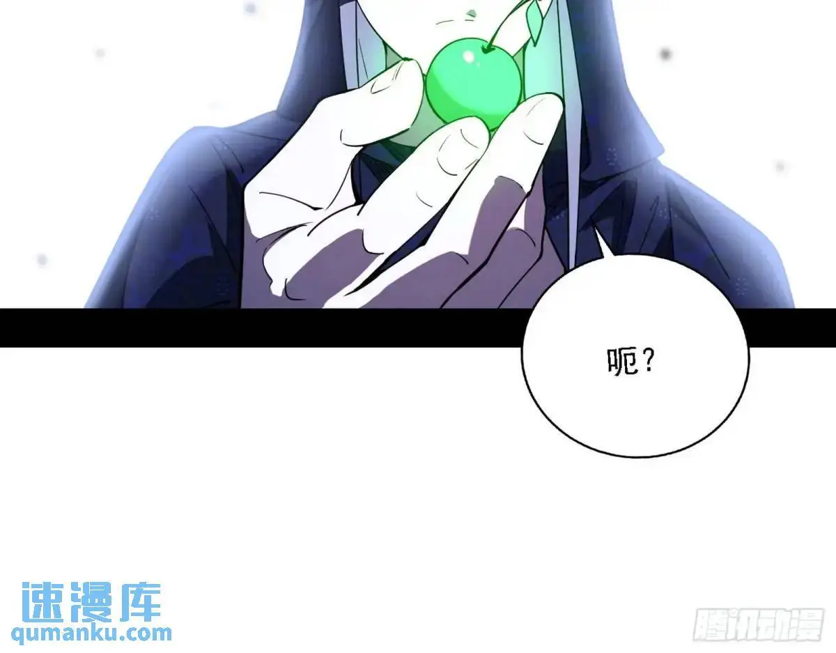窃财骗色？ 第57页