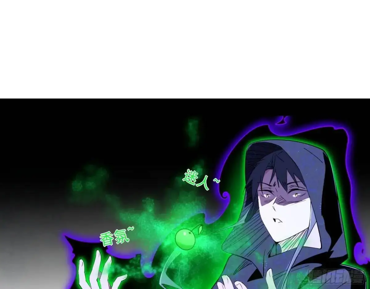 窃财骗色？ 第58页
