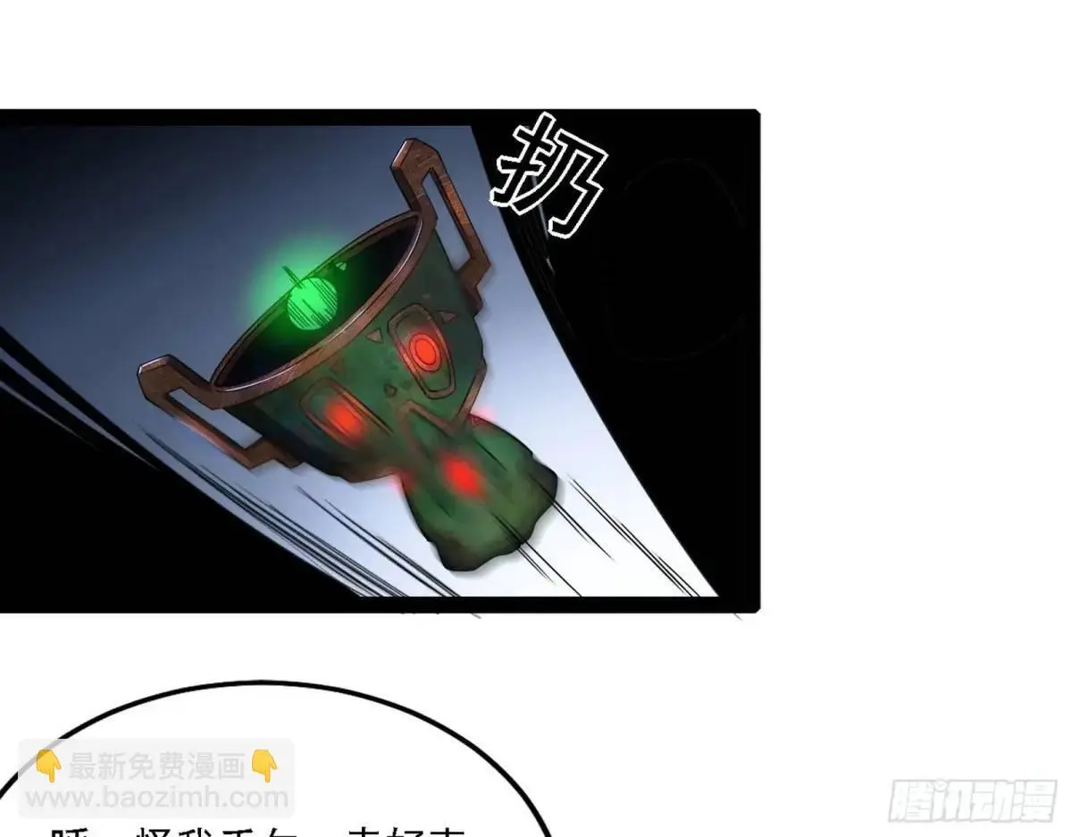 窃财骗色？ 第61页