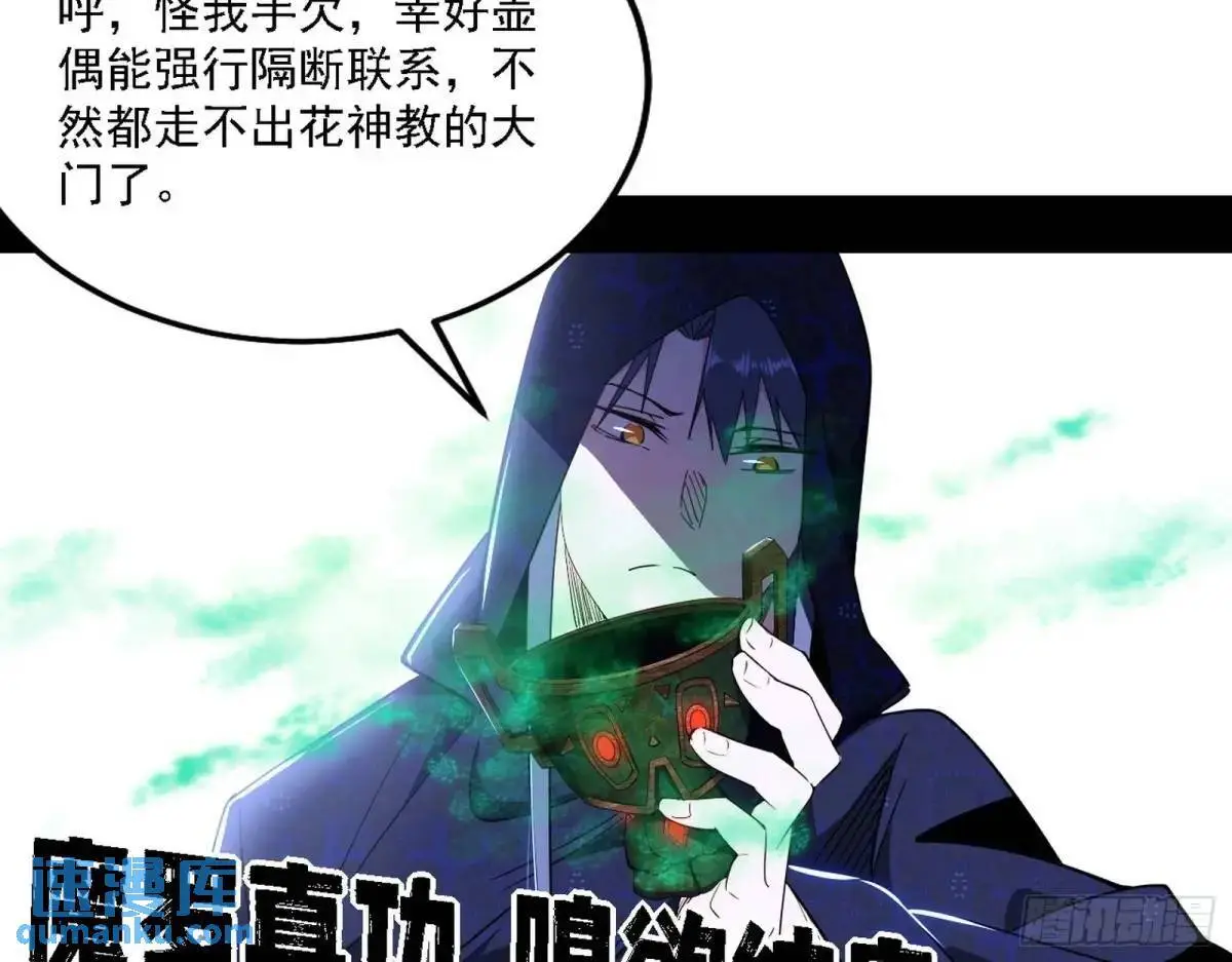 窃财骗色？ 第62页