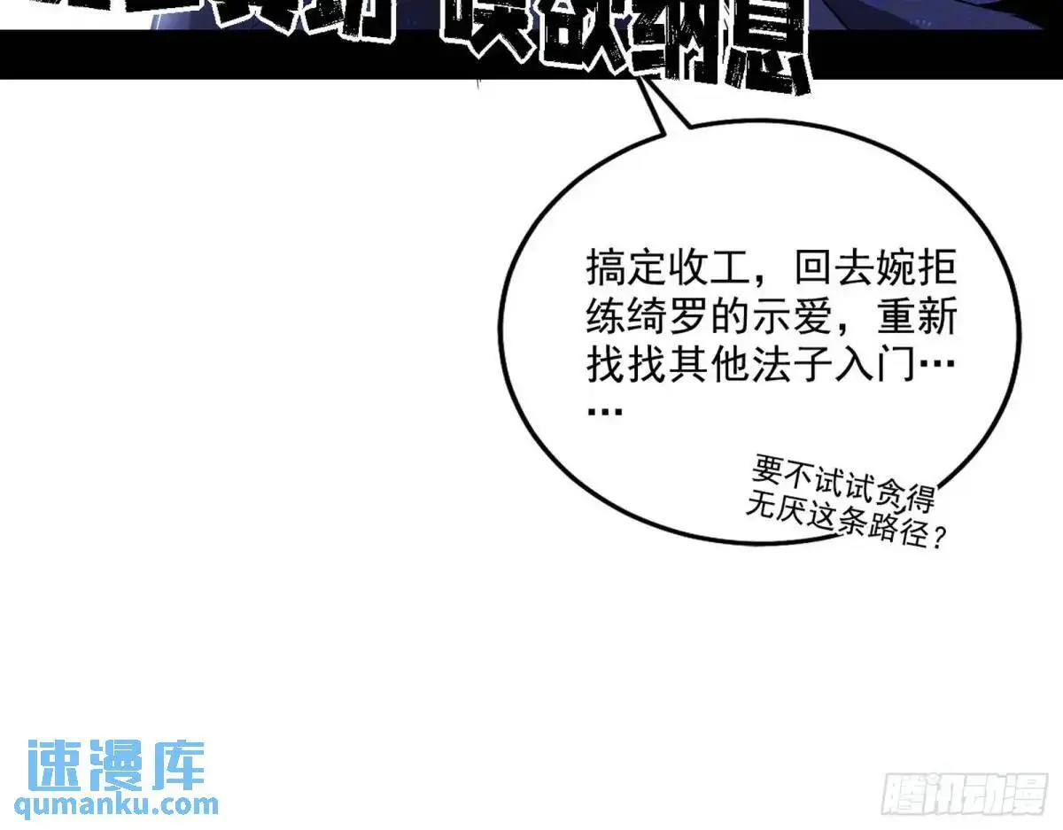 窃财骗色？ 第63页