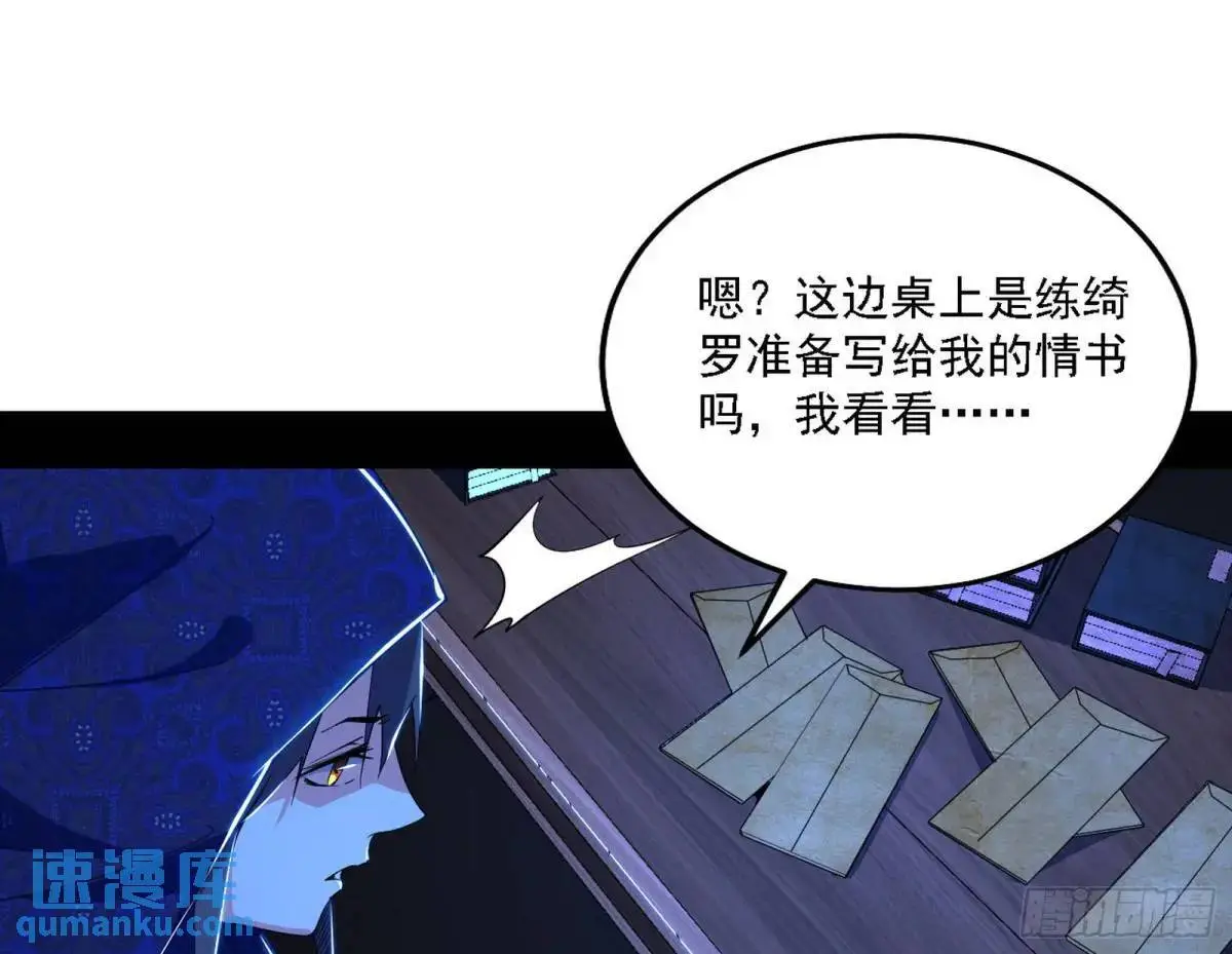 窃财骗色？ 第64页
