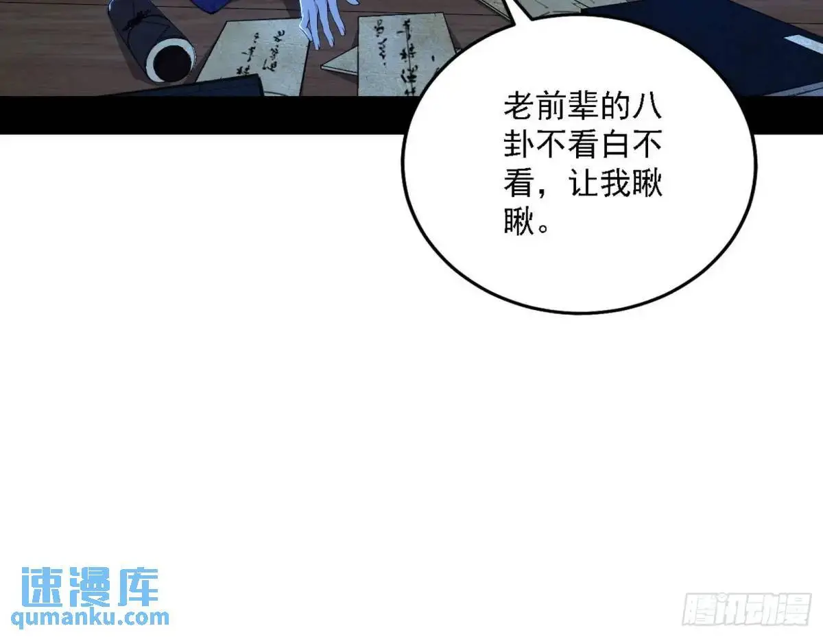 窃财骗色？ 第68页