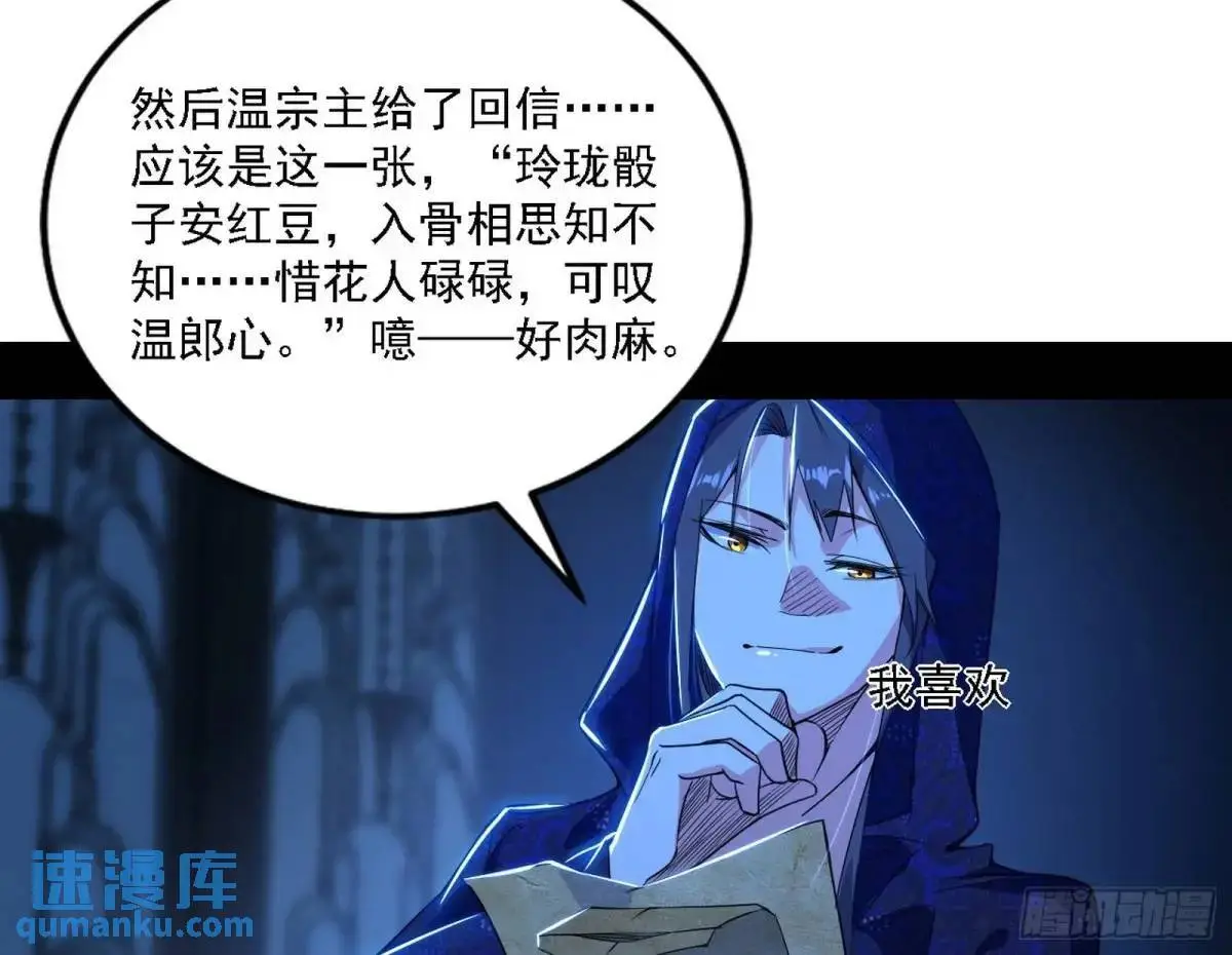 窃财骗色？ 第71页