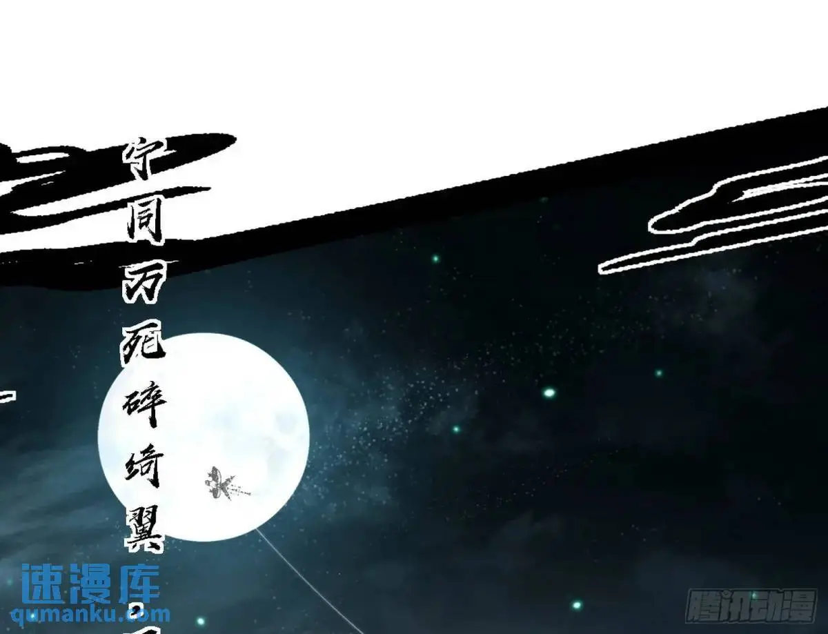 窃财骗色？ 第73页