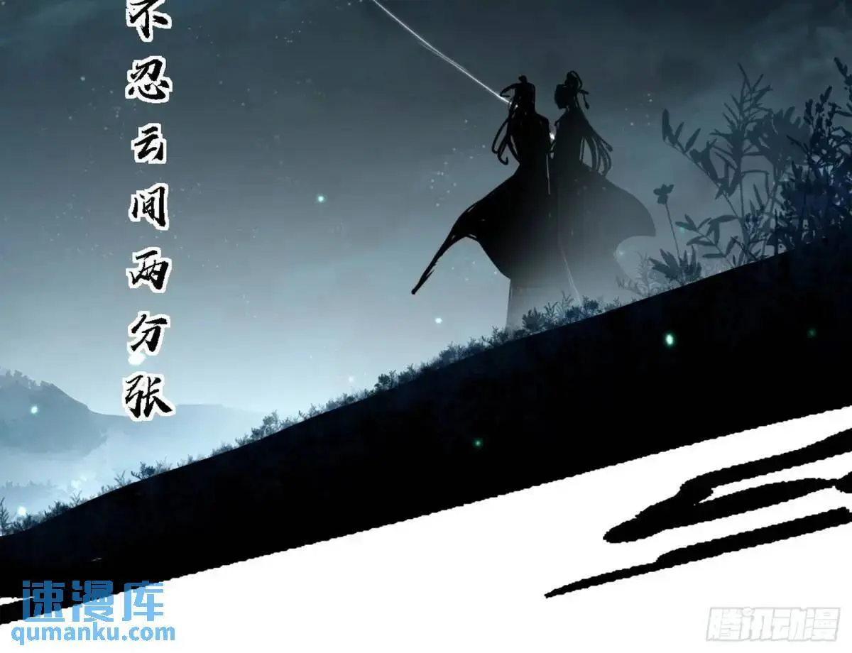 窃财骗色？ 第74页