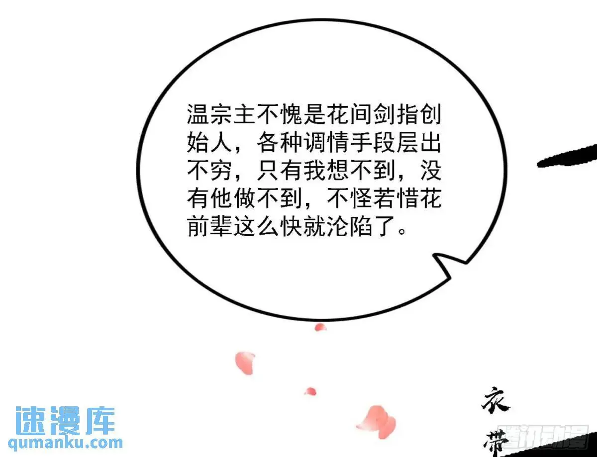 窃财骗色？ 第75页