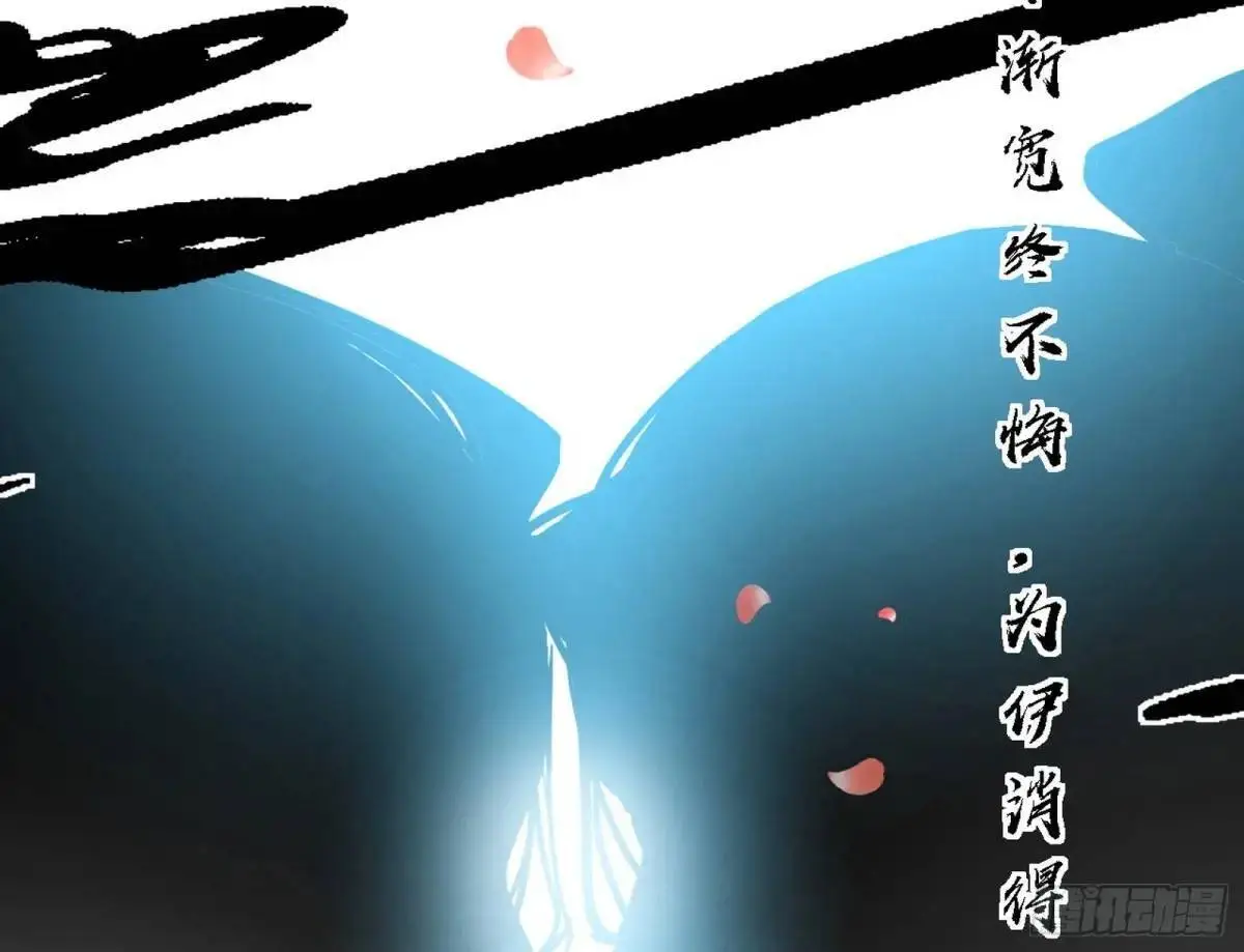 窃财骗色？ 第76页