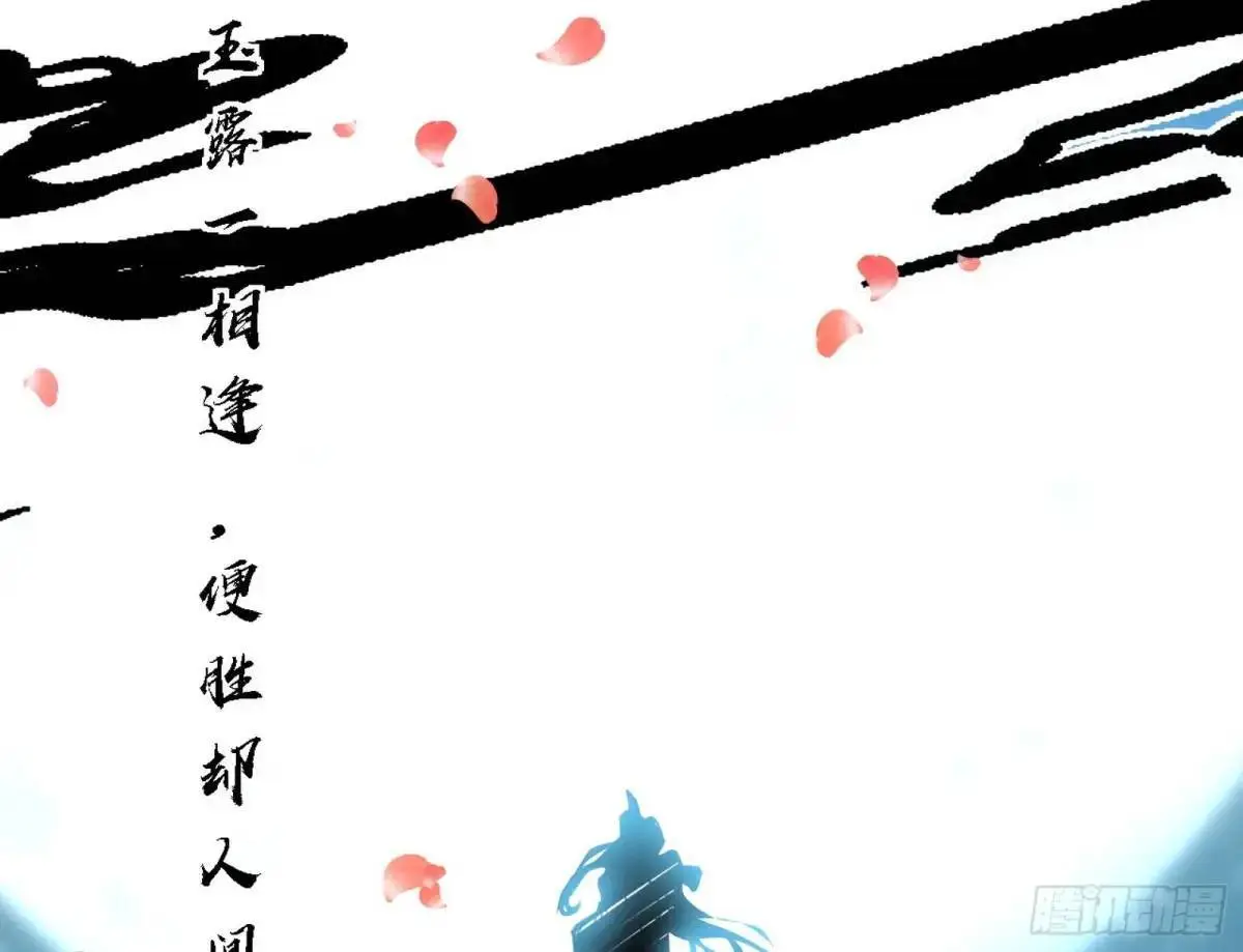 窃财骗色？ 第79页