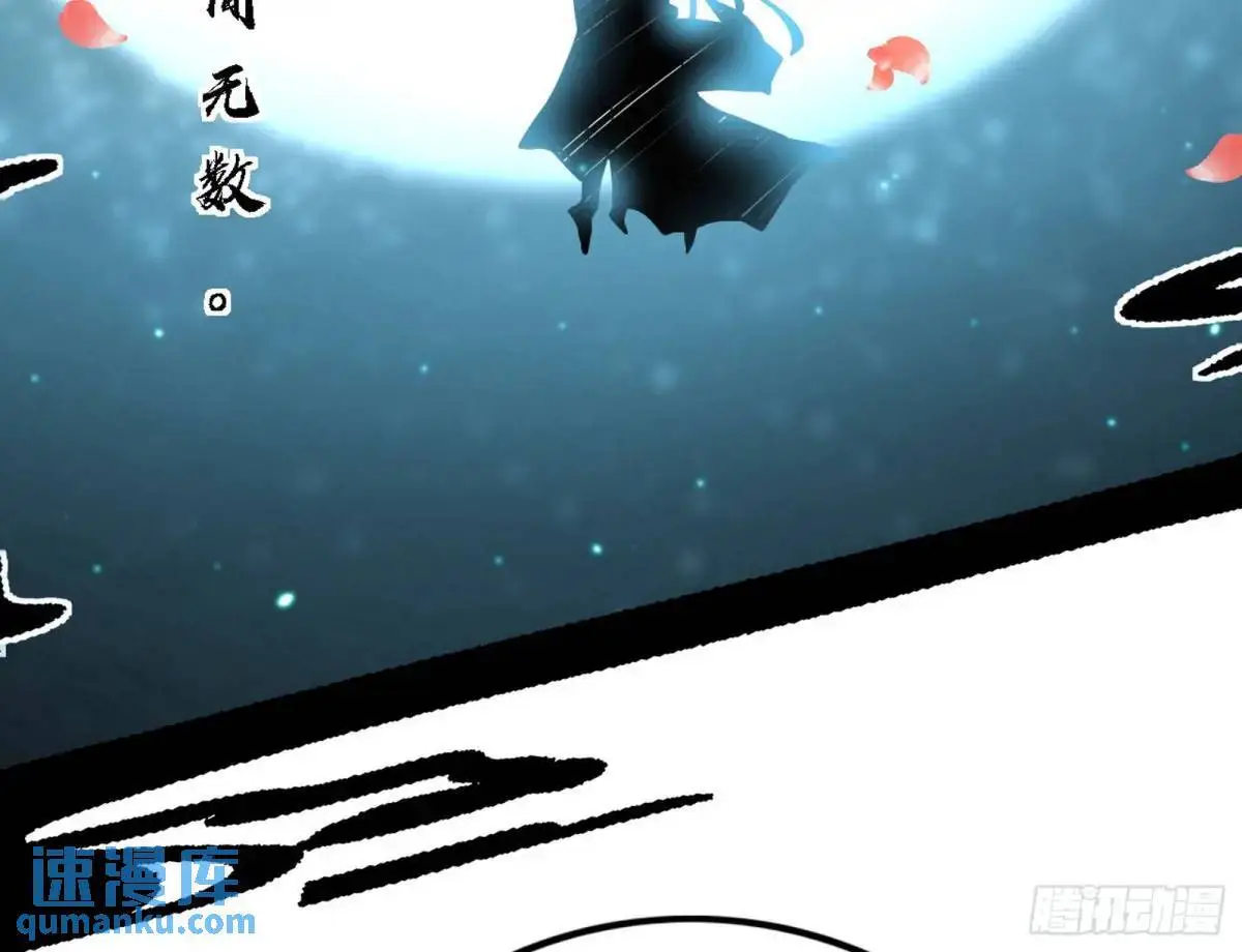 窃财骗色？ 第80页
