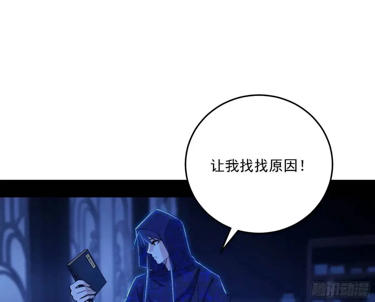 窃财骗色？ 第82页