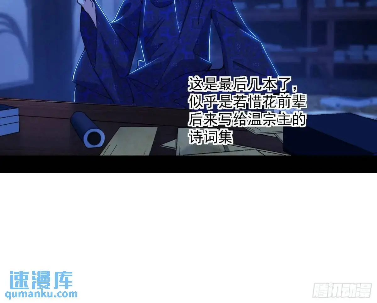 窃财骗色？ 第83页