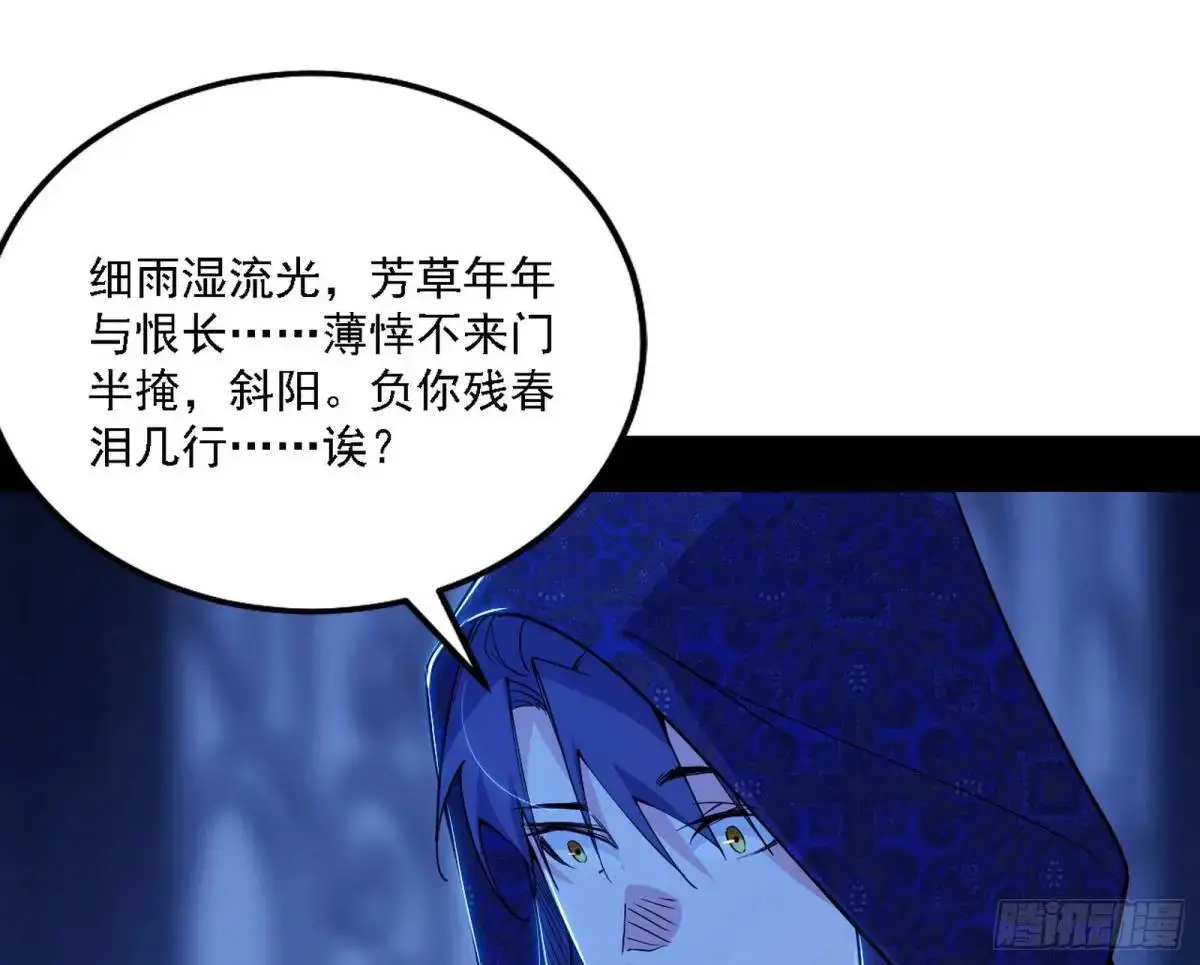 窃财骗色？ 第84页