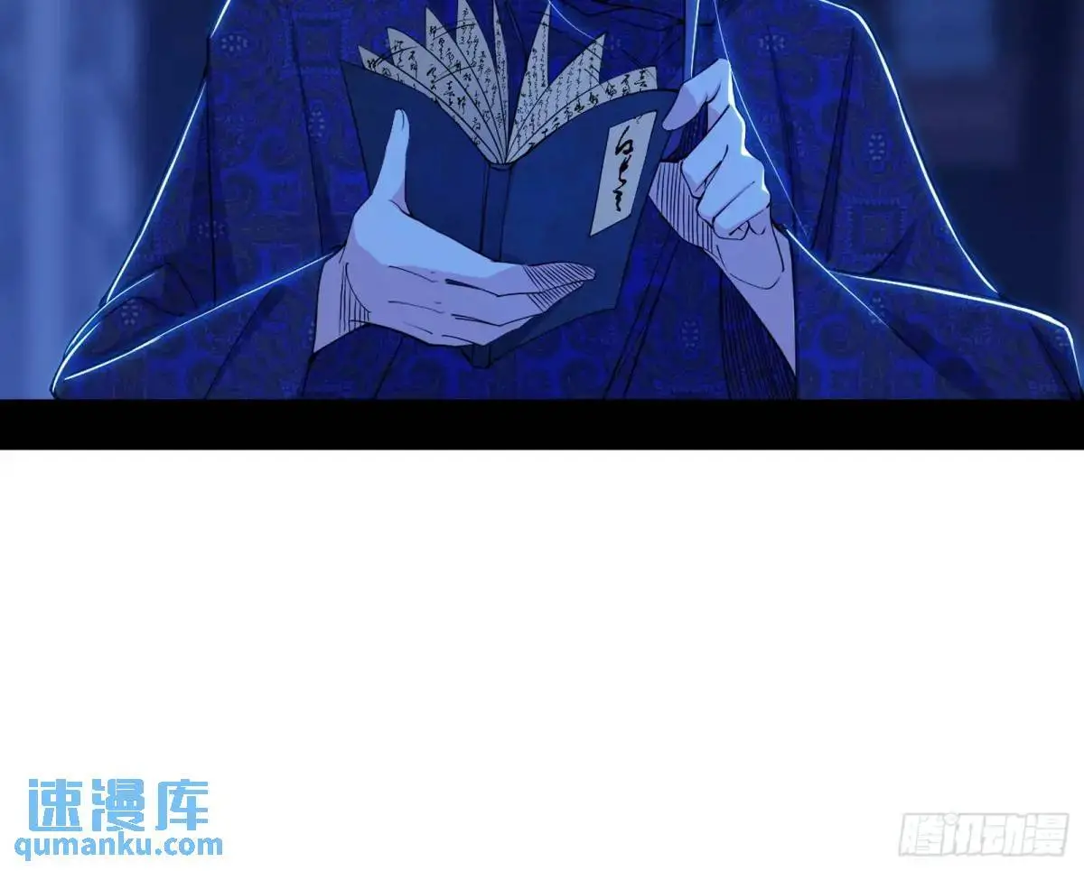 窃财骗色？ 第87页