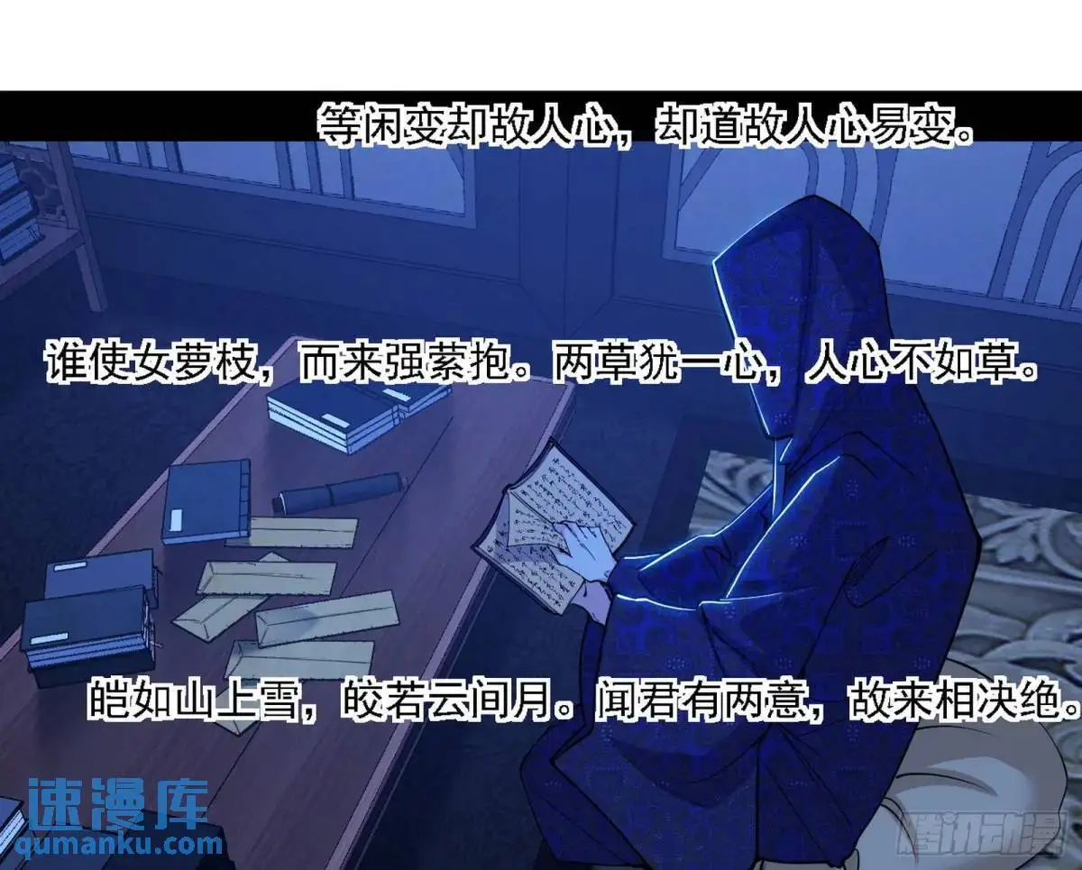 窃财骗色？ 第88页