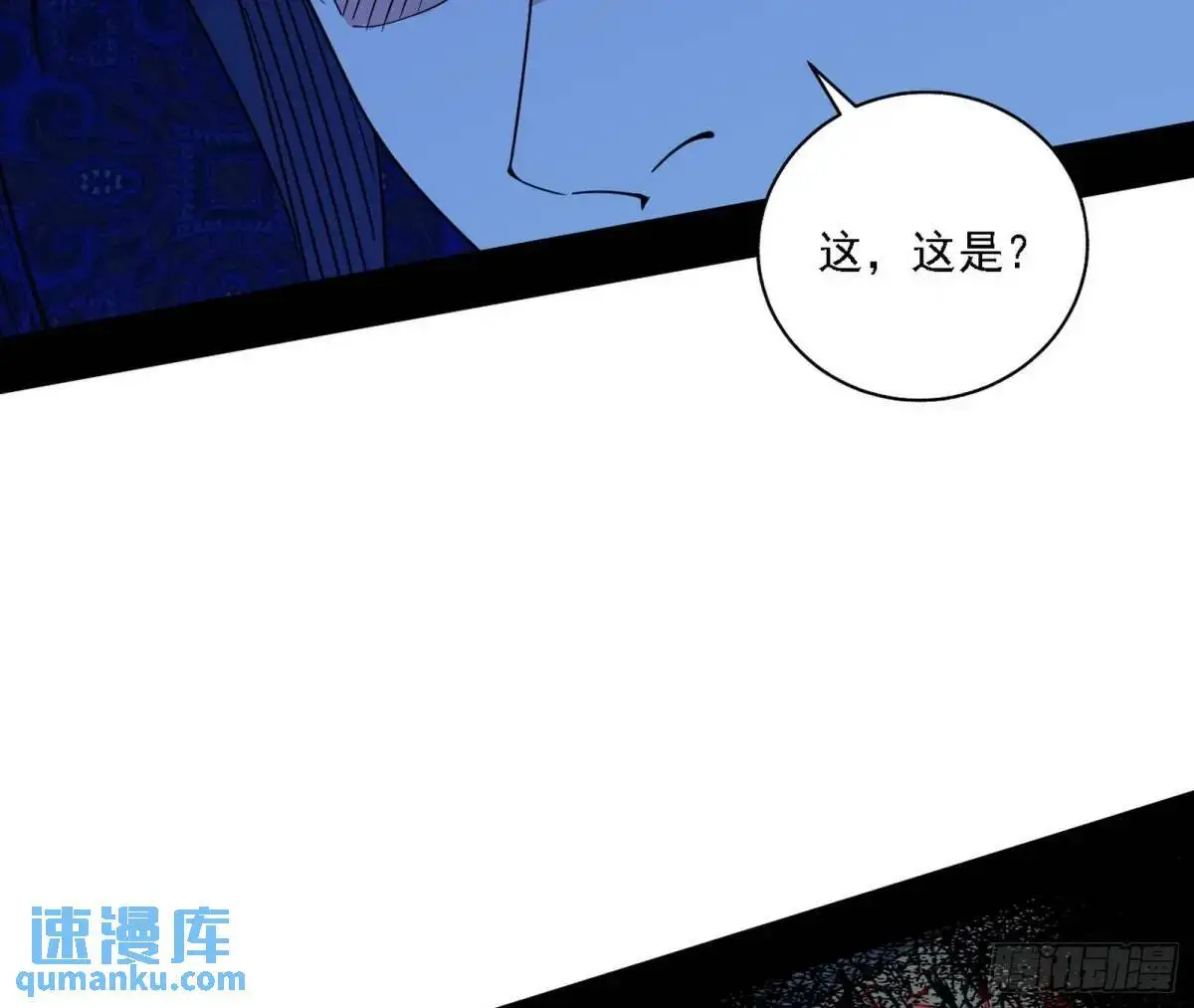窃财骗色？ 第91页