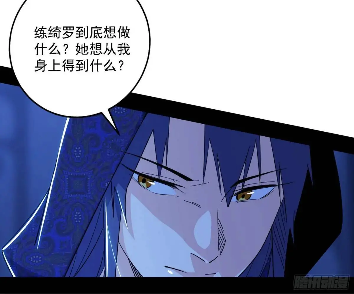 窃财骗色？ 第104页