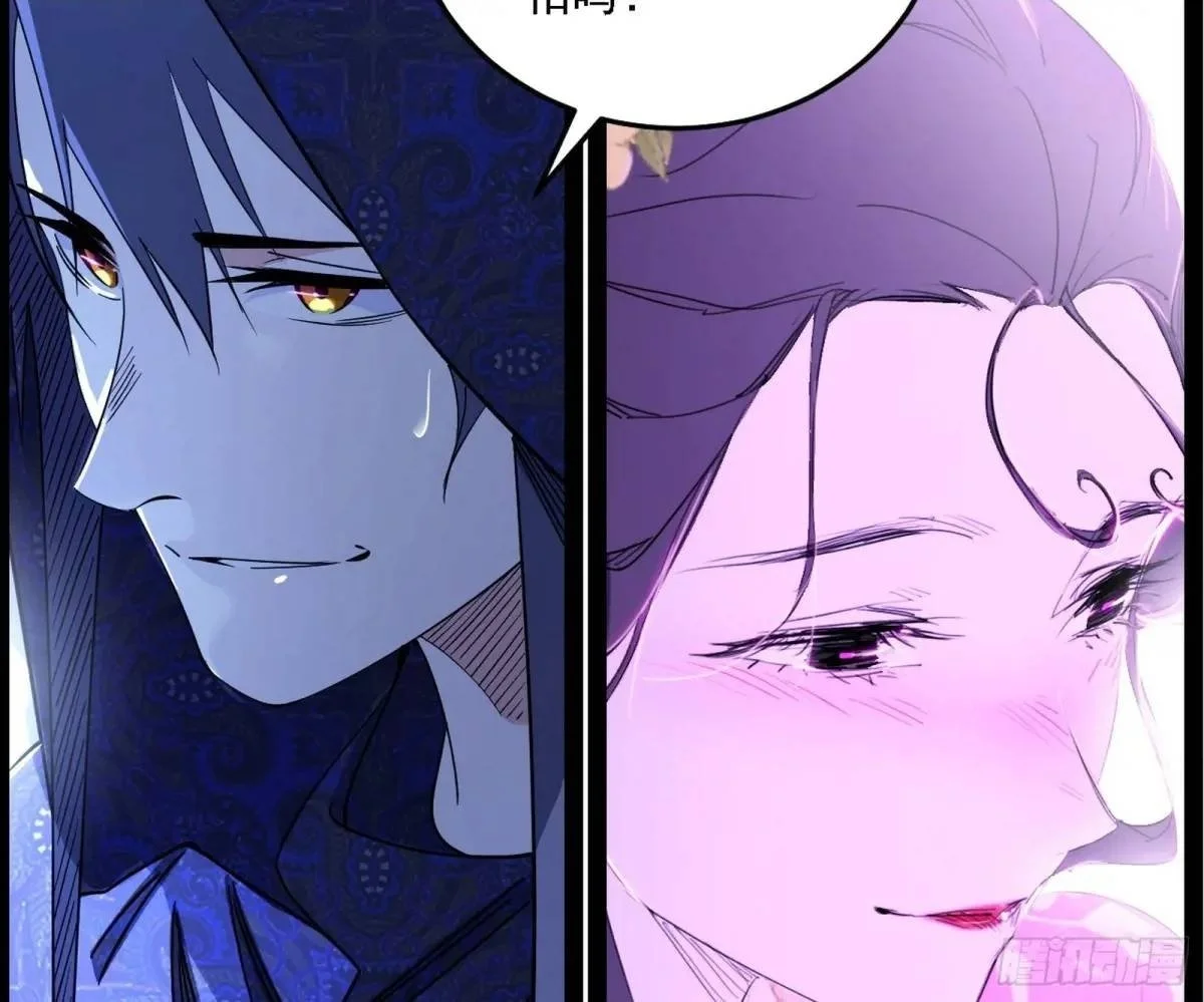 窃财骗色？ 第106页