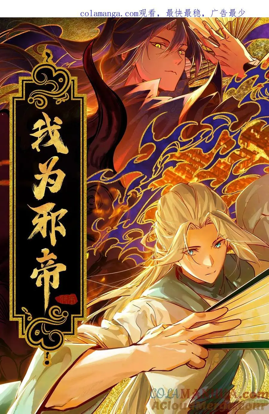 兰因絮果，女萝心经，谢焱的反击 第1页