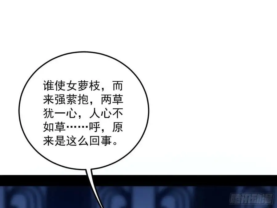 兰因絮果，女萝心经，谢焱的反击 第3页