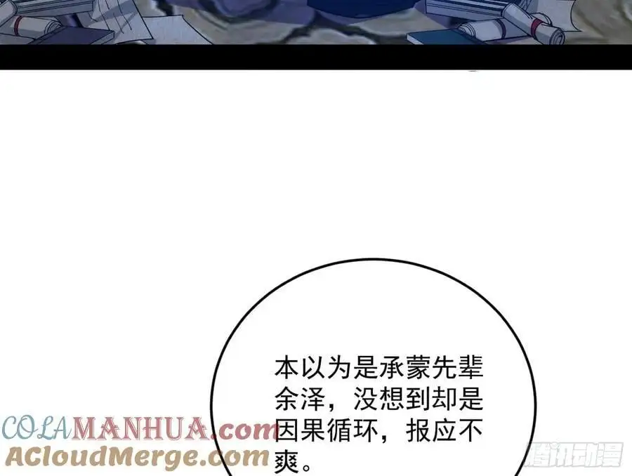 兰因絮果，女萝心经，谢焱的反击 第5页