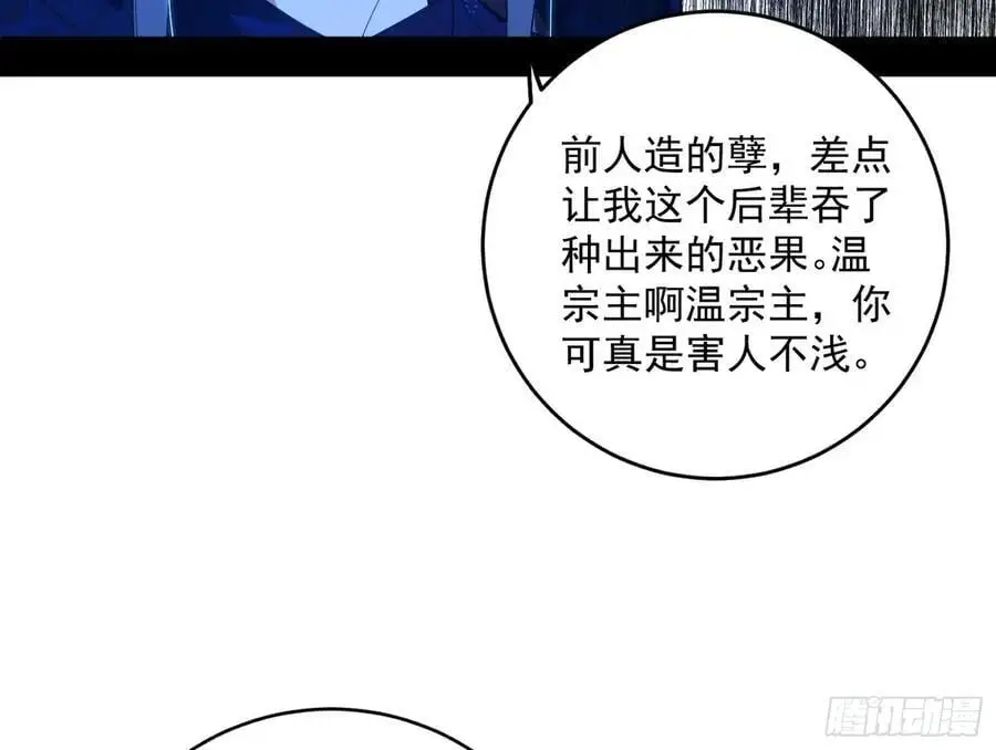 兰因絮果，女萝心经，谢焱的反击 第7页