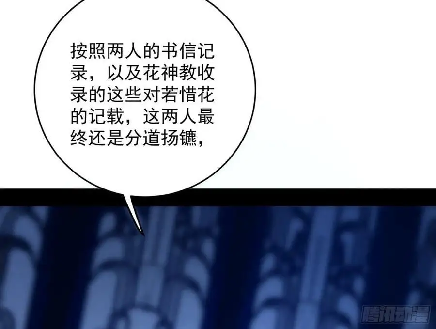 兰因絮果，女萝心经，谢焱的反击 第8页