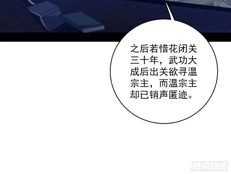 兰因絮果，女萝心经，谢焱的反击 第10页