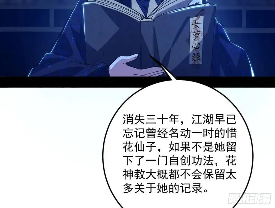兰因絮果，女萝心经，谢焱的反击 第12页