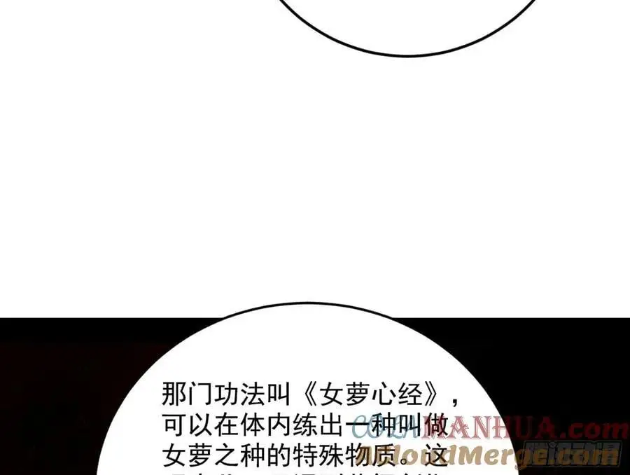 兰因絮果，女萝心经，谢焱的反击 第13页