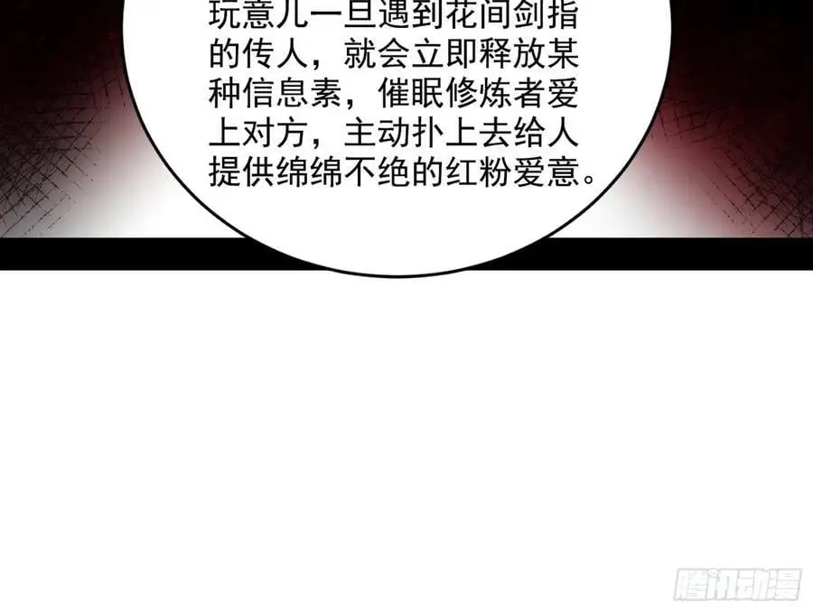 兰因絮果，女萝心经，谢焱的反击 第14页